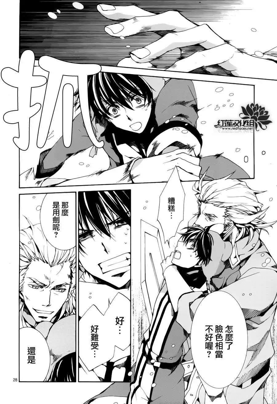 《今天开始魔自由业！》第088回 第28页