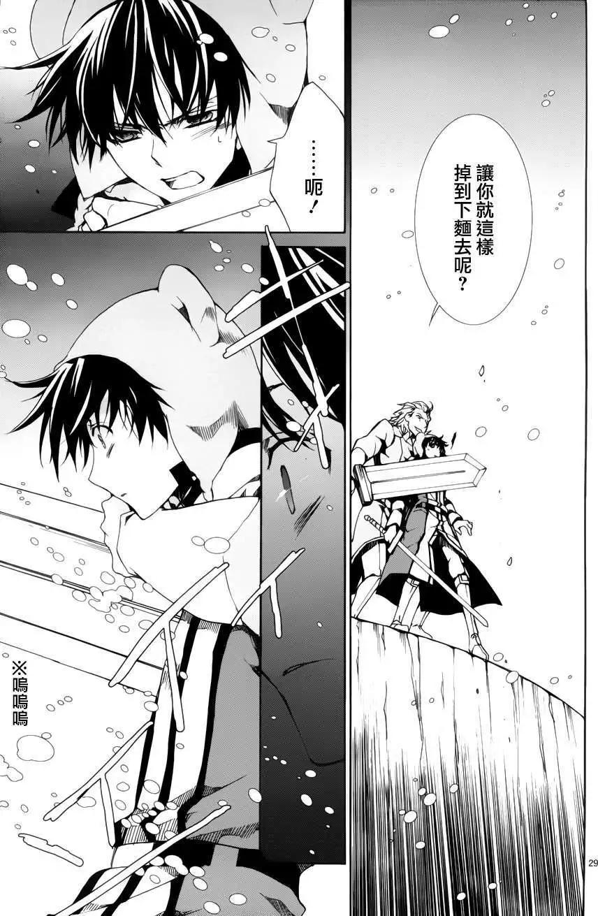 《今天开始魔自由业！》第088回 第29页
