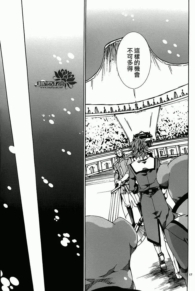 《今天开始魔自由业！》第084回 第17页