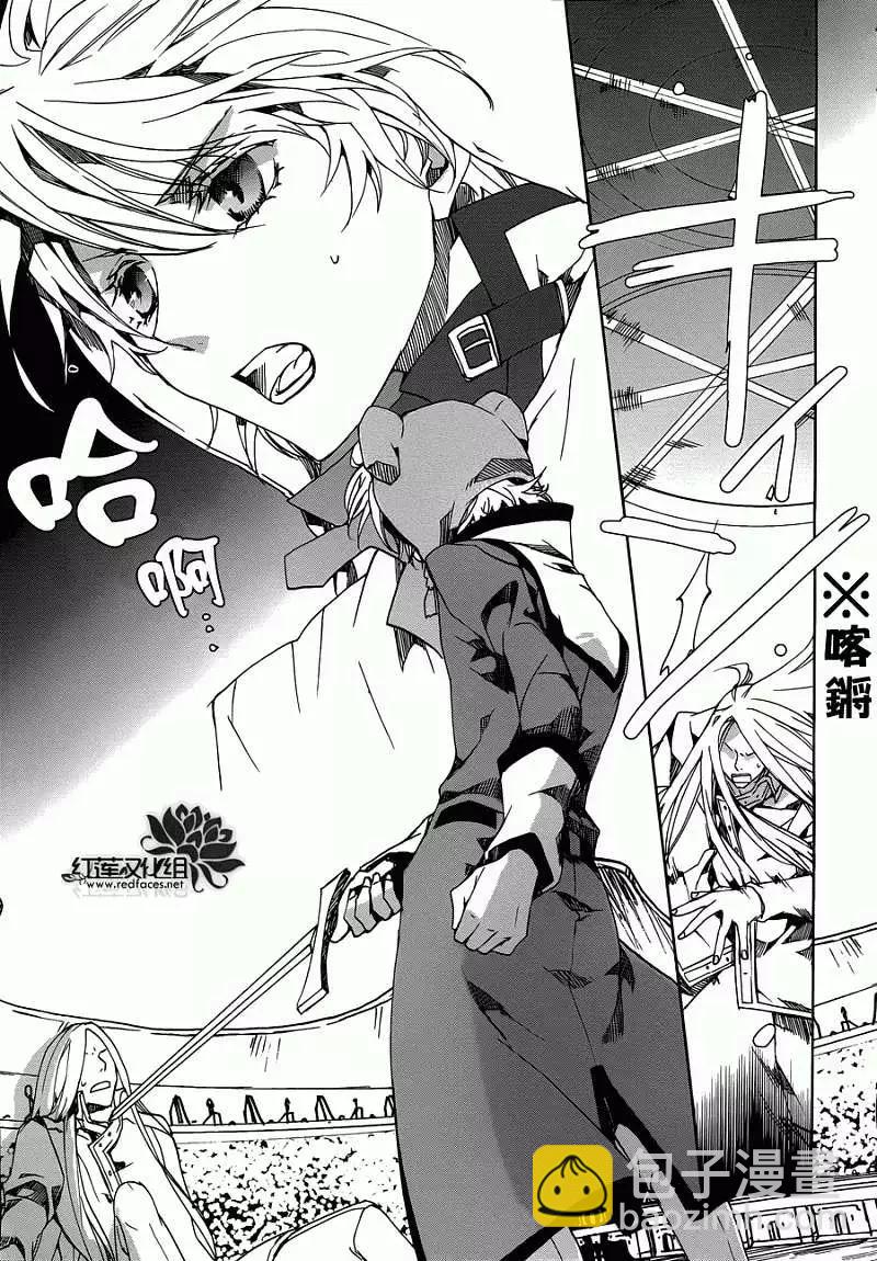 《今天开始魔自由业！》第084回 第3页