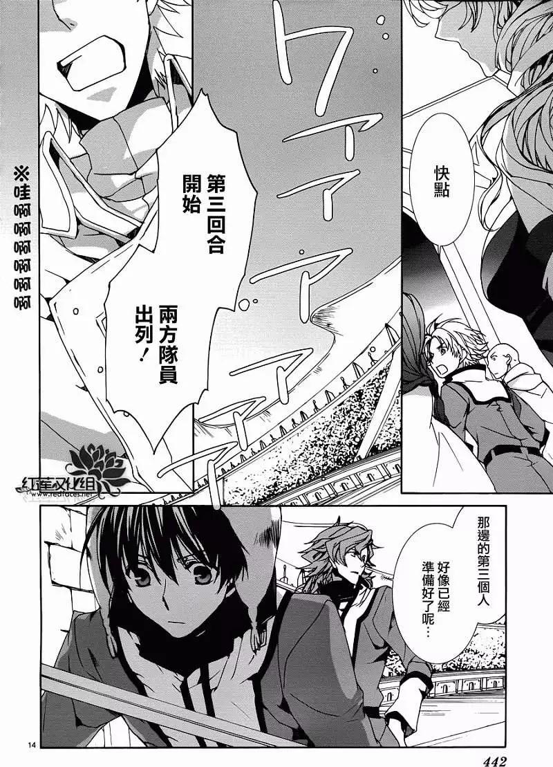 《今天开始魔自由业！》第086回 第14页