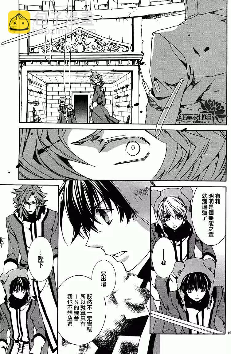 《今天开始魔自由业！》第086回 第15页