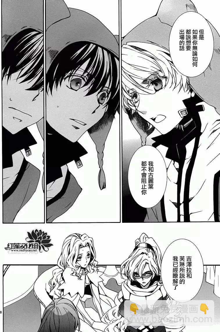 《今天开始魔自由业！》第086回 第8页
