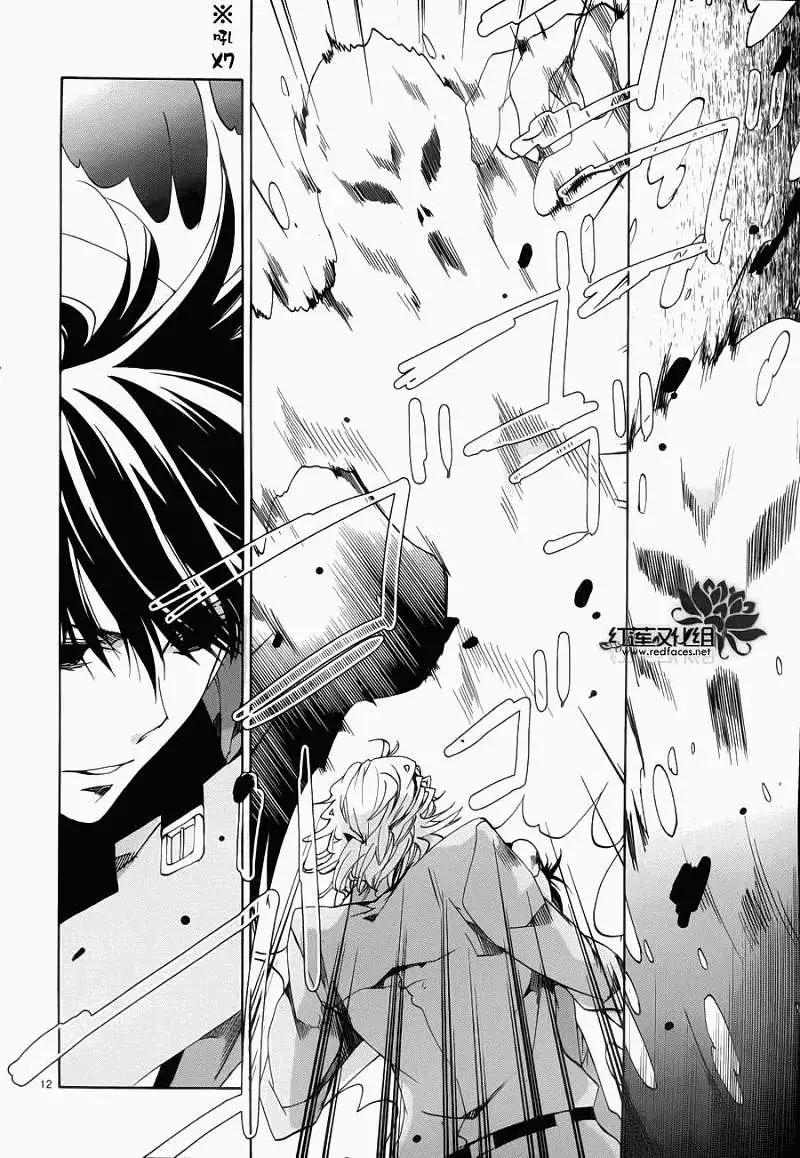 《今天开始魔自由业！》第089回 第13页