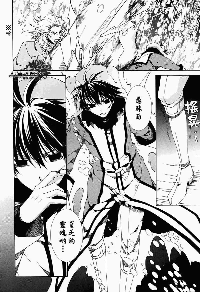 《今天开始魔自由业！》第089回 第15页
