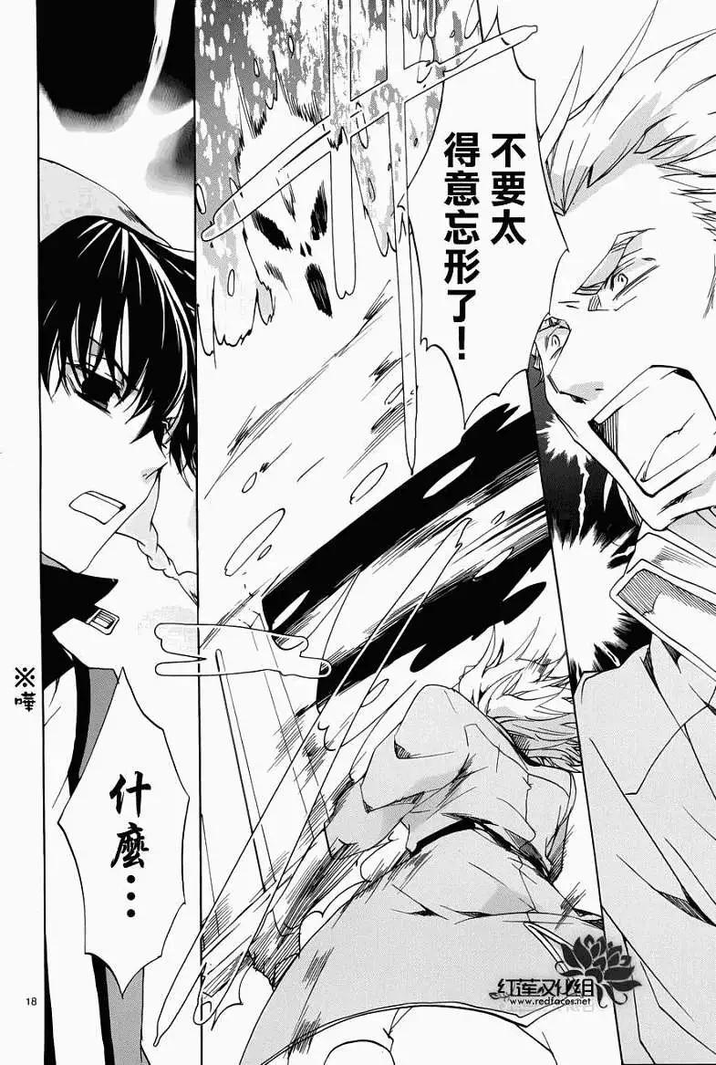 《今天开始魔自由业！》第089回 第19页