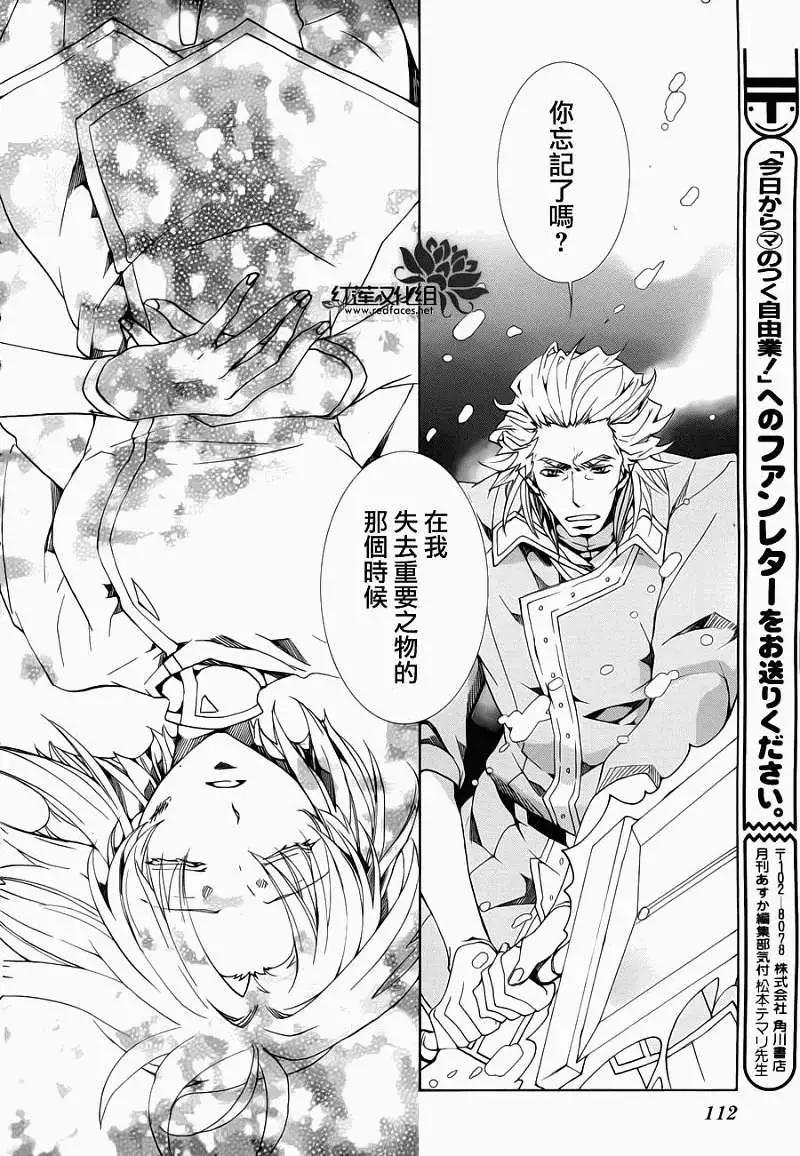 《今天开始魔自由业！》第089回 第21页