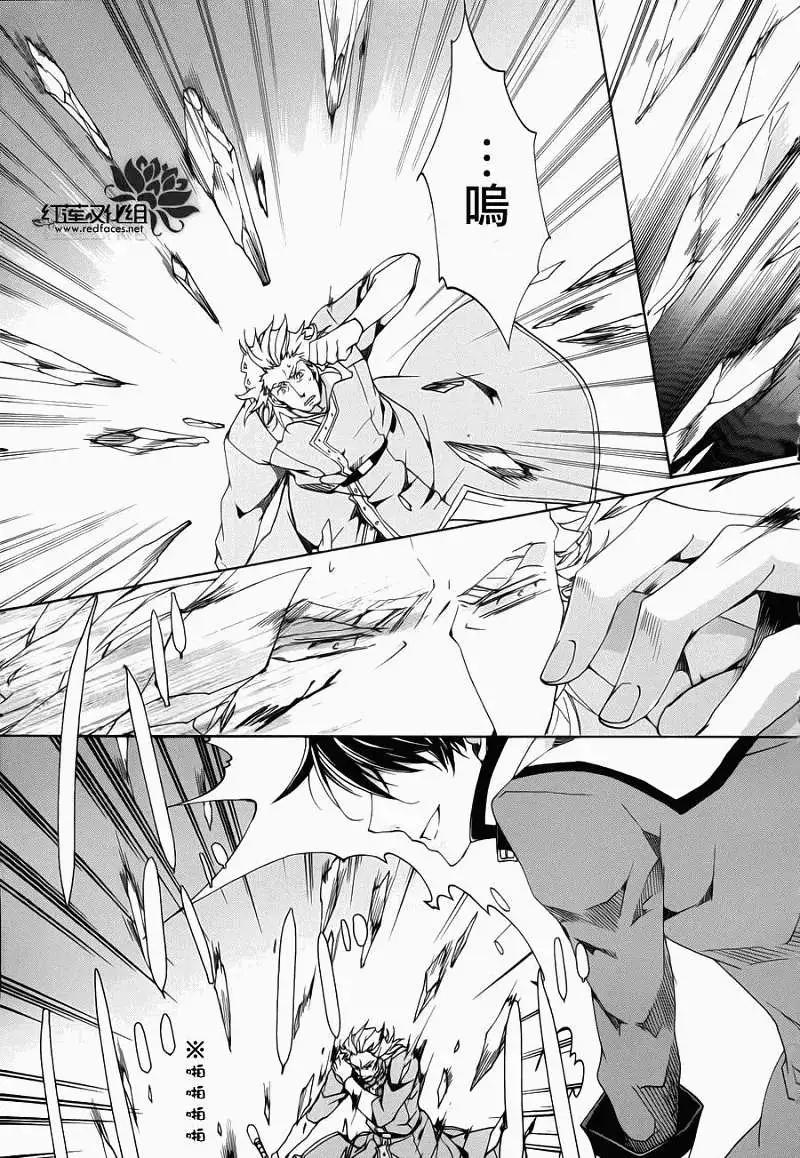 《今天开始魔自由业！》第089回 第28页