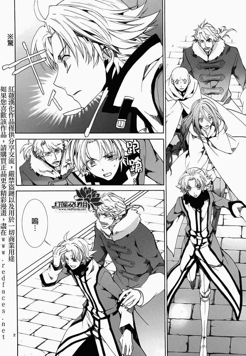 《今天开始魔自由业！》第089回 第3页