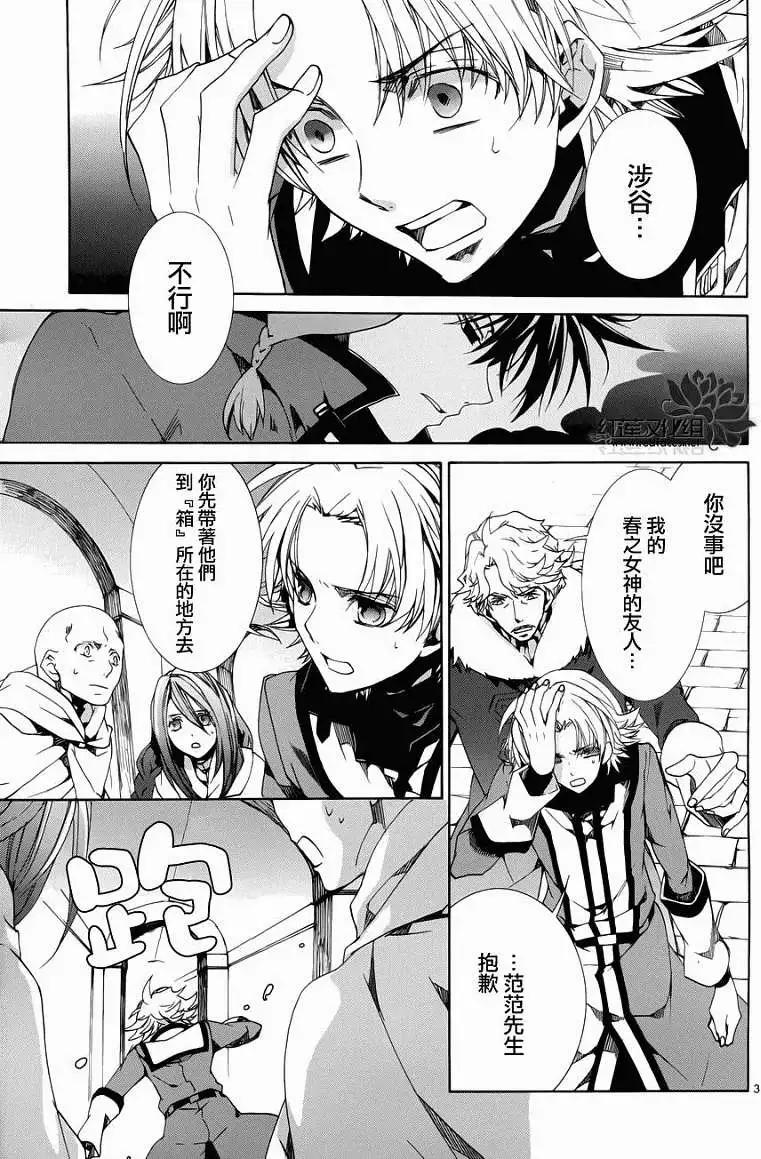 《今天开始魔自由业！》第089回 第4页
