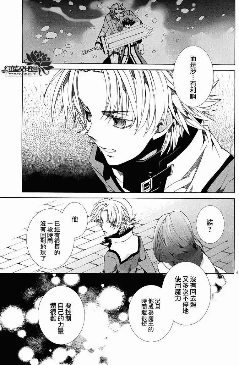 《今天开始魔自由业！》第089回 第6页