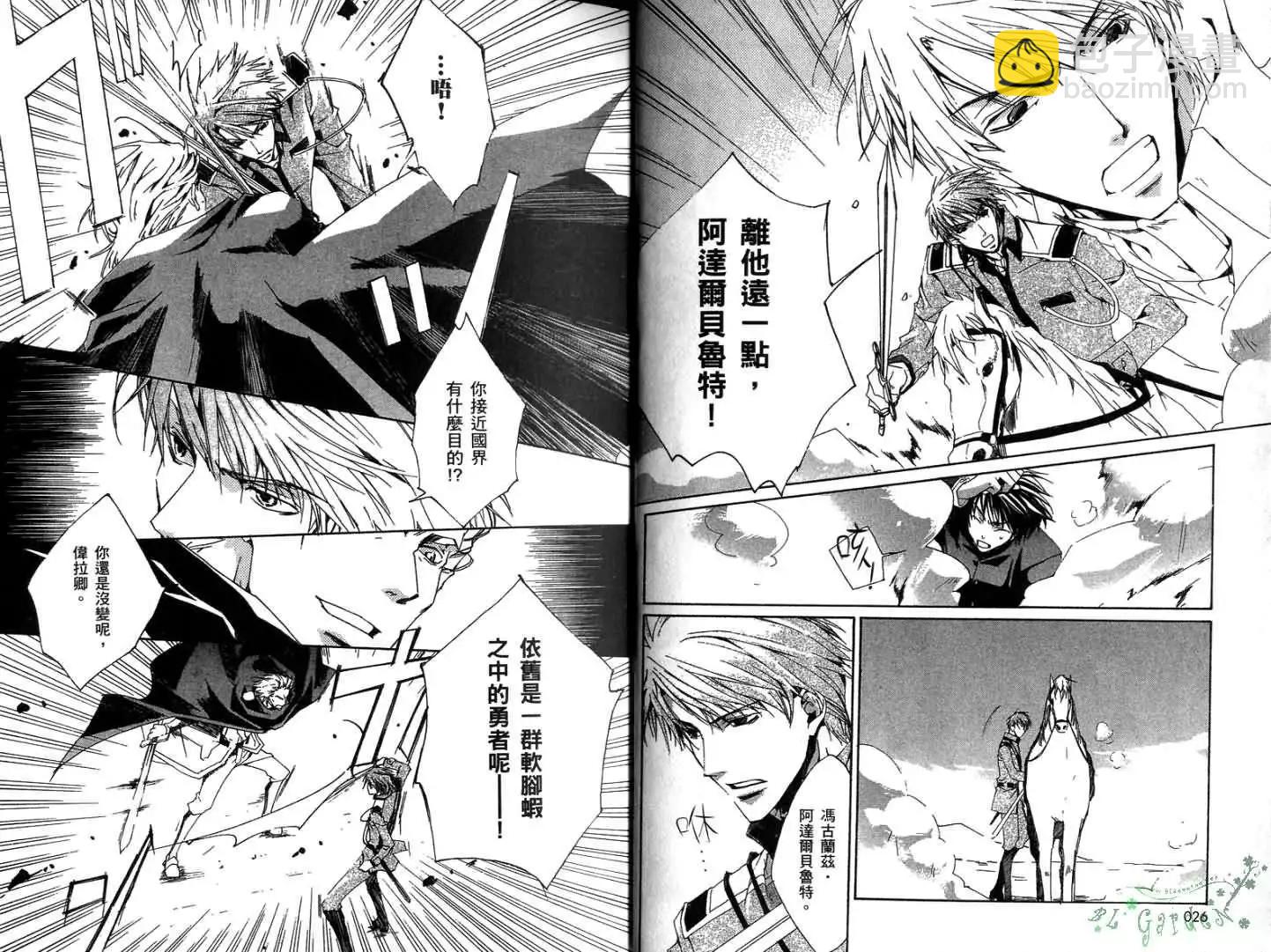 《今天开始魔自由业！》第01卷 第15页