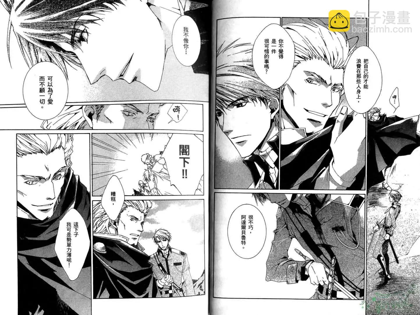 《今天开始魔自由业！》第01卷 第17页