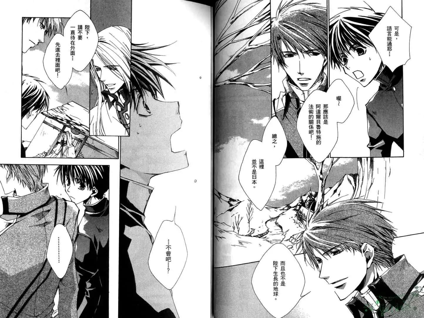 《今天开始魔自由业！》第01卷 第22页