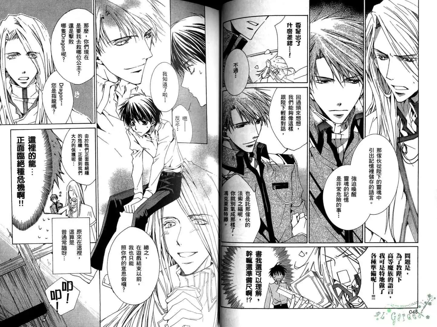 《今天开始魔自由业！》第01卷 第26页