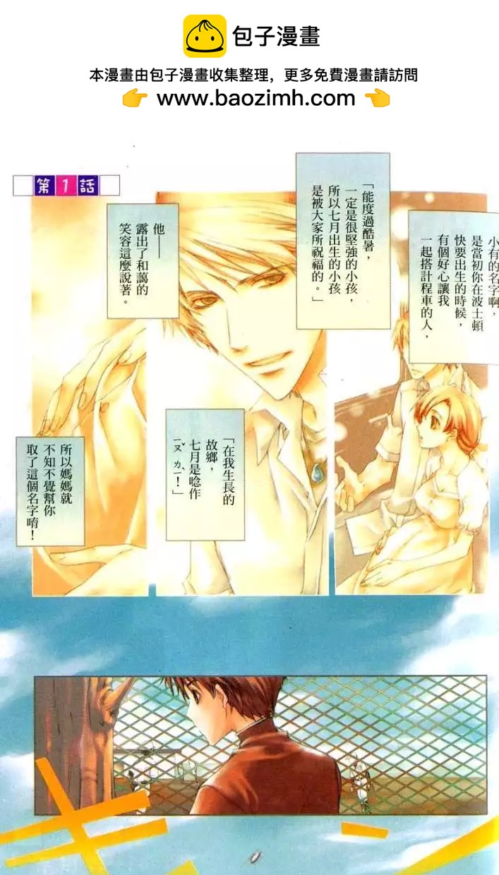 《今天开始魔自由业！》第01卷 第2页