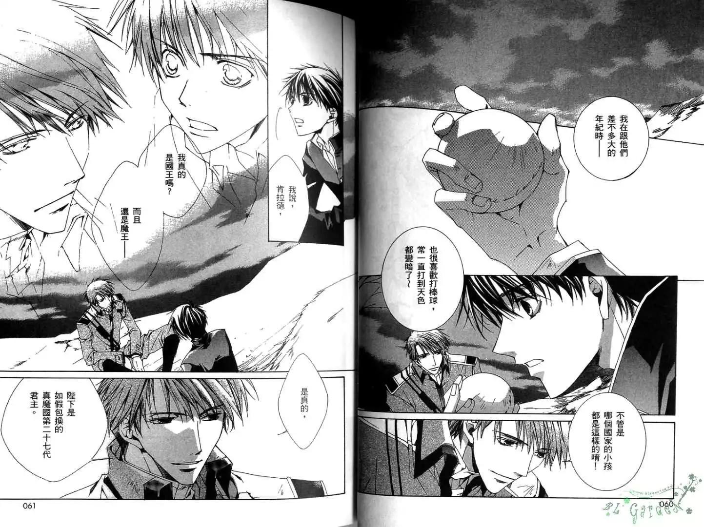 《今天开始魔自由业！》第01卷 第32页