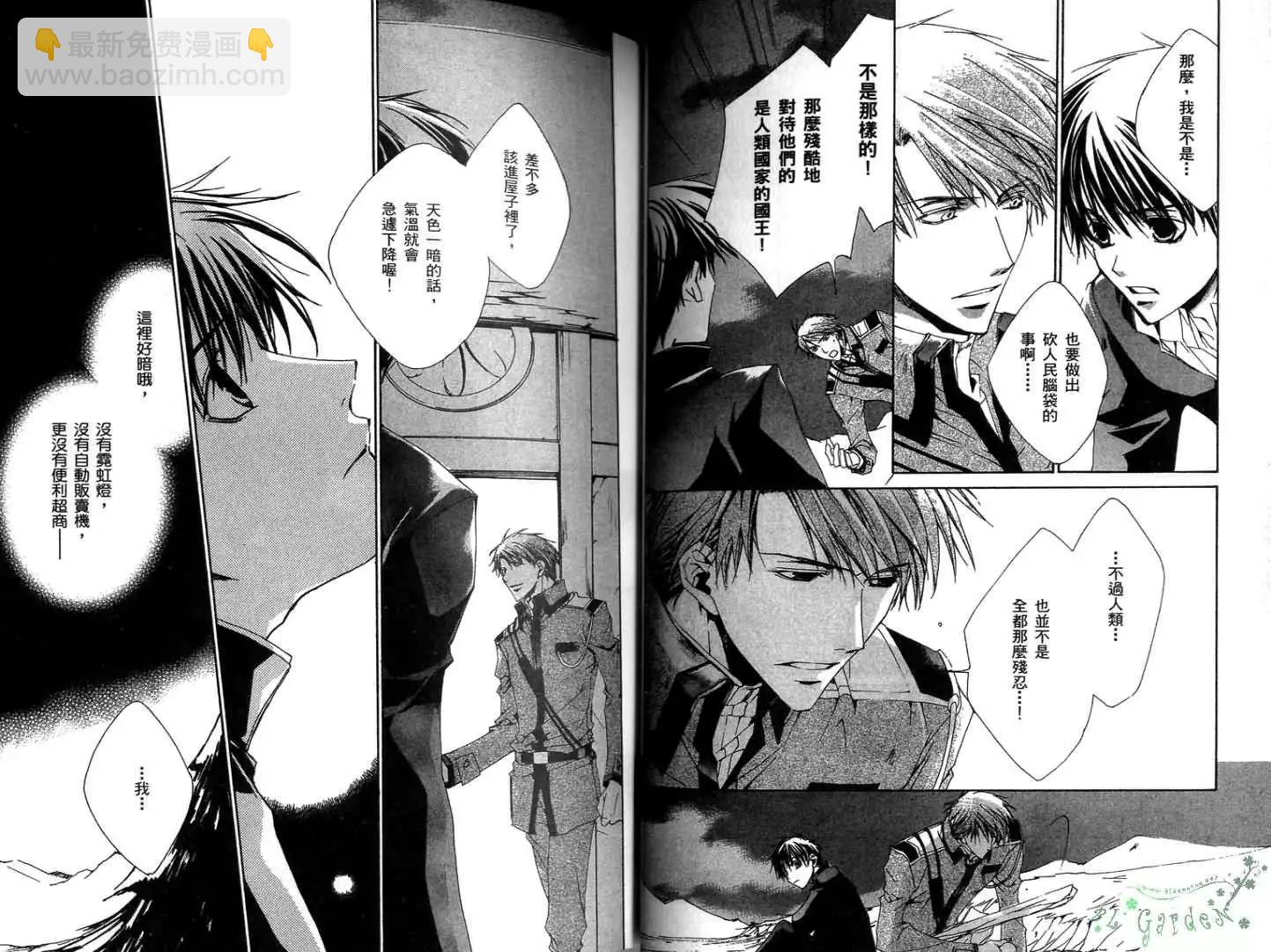 《今天开始魔自由业！》第01卷 第33页