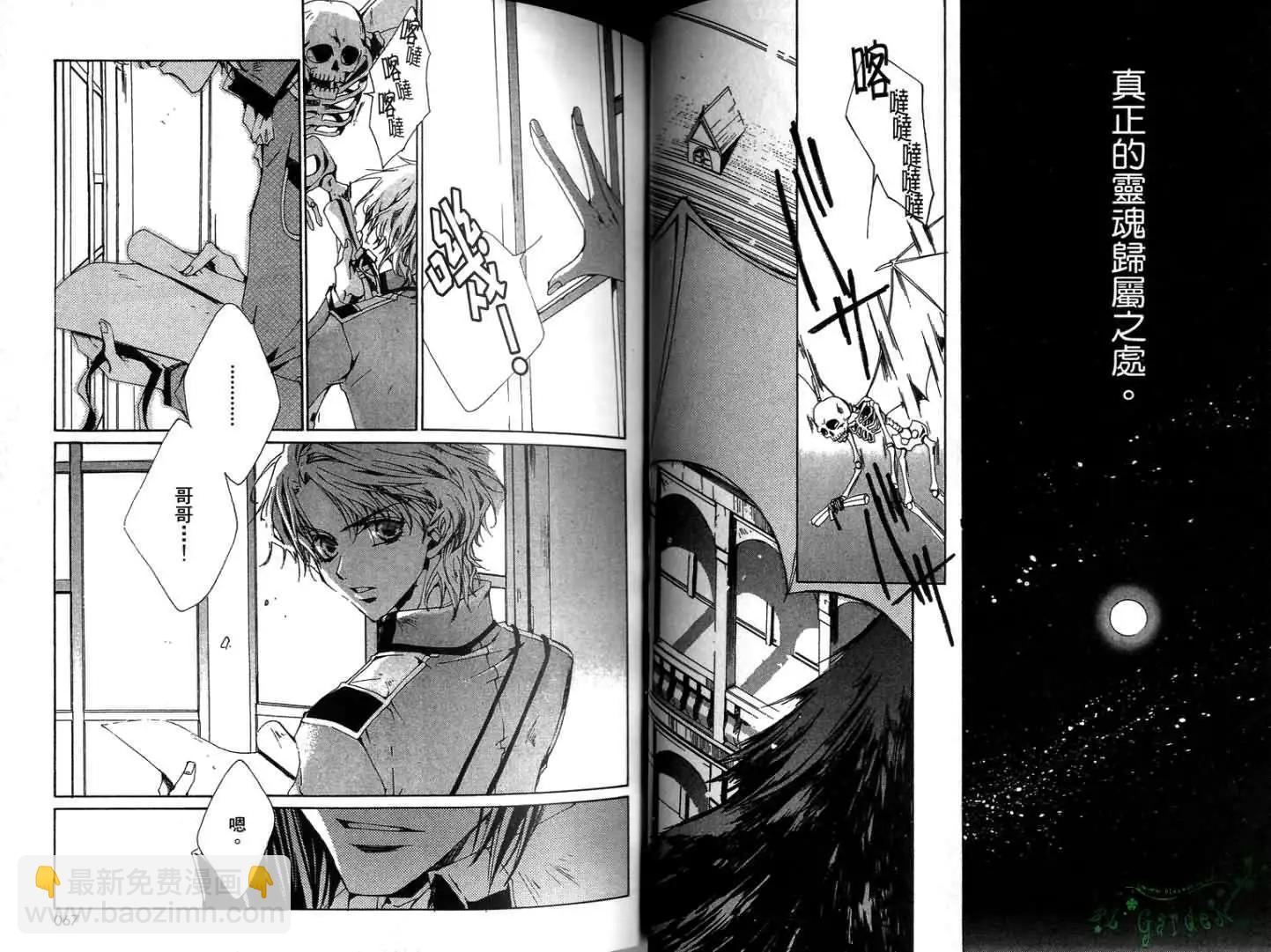 《今天开始魔自由业！》第01卷 第35页