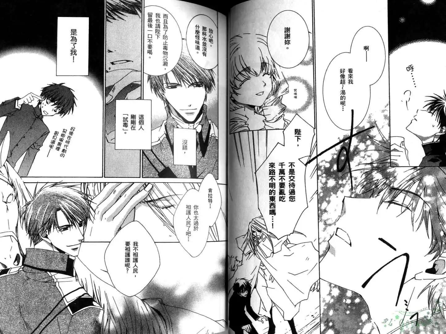 《今天开始魔自由业！》第01卷 第39页