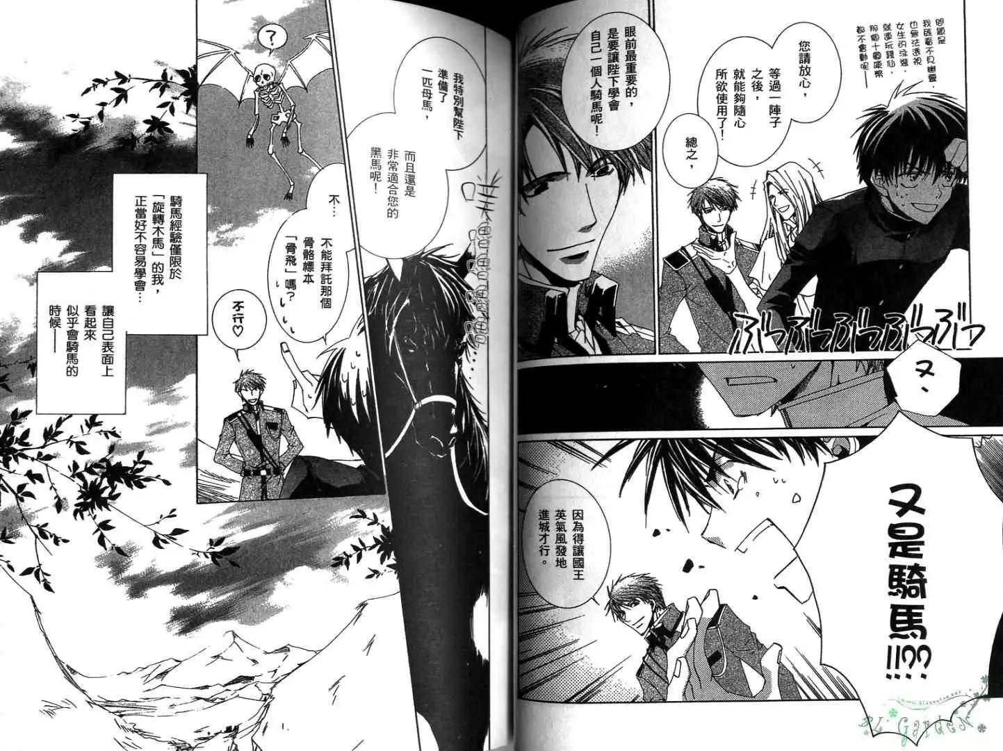 《今天开始魔自由业！》第01卷 第41页