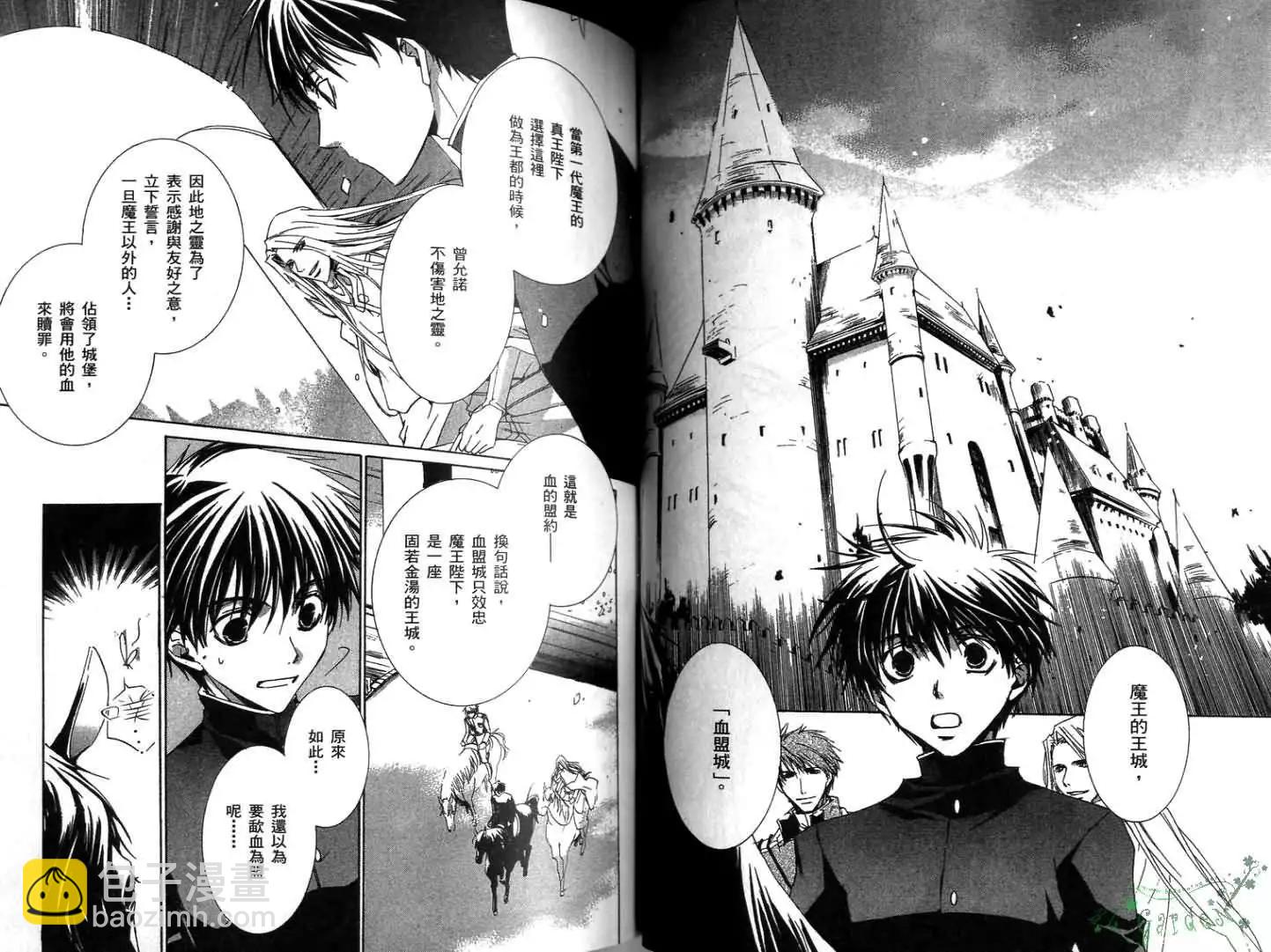 《今天开始魔自由业！》第01卷 第44页