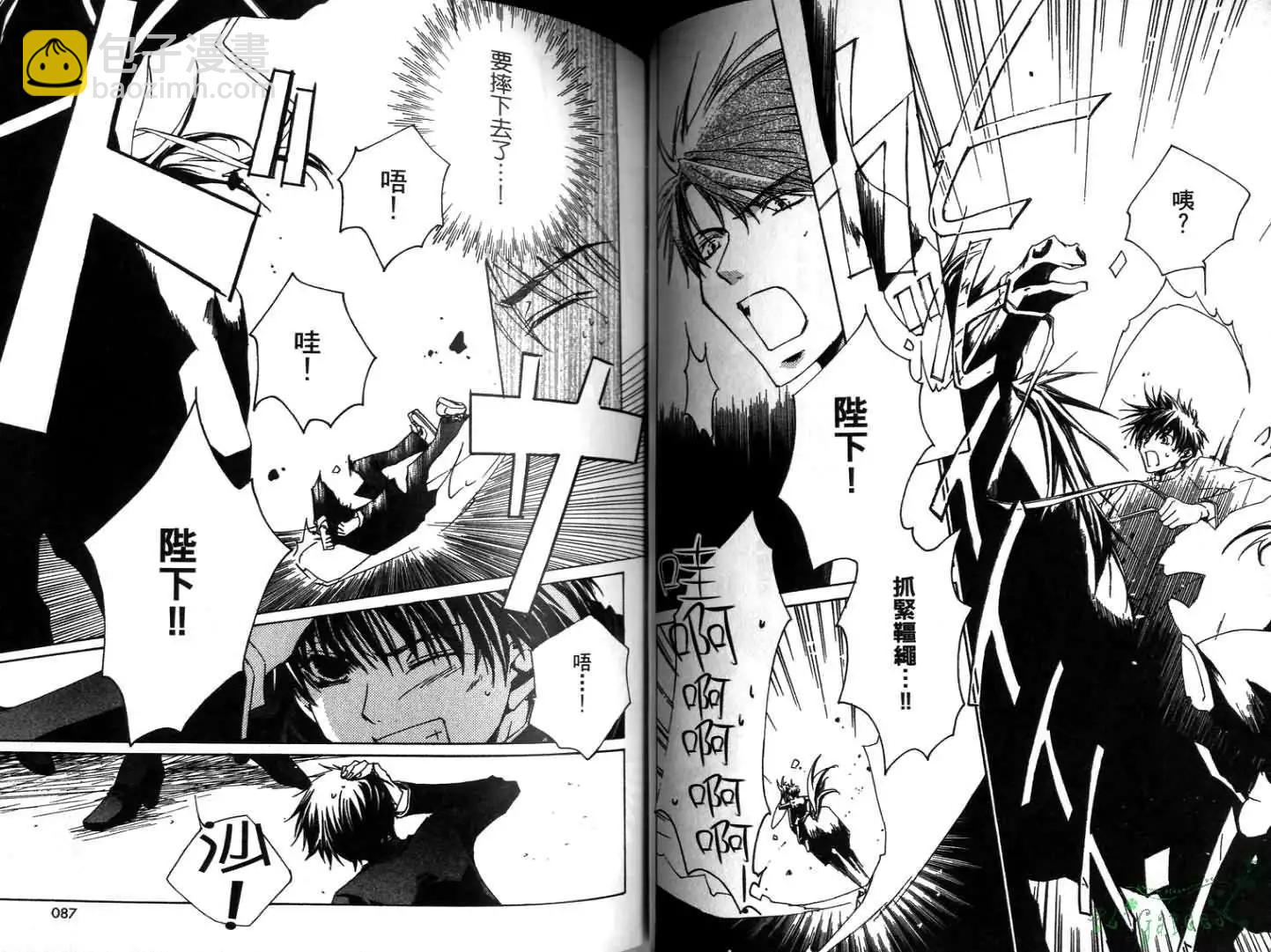 《今天开始魔自由业！》第01卷 第45页