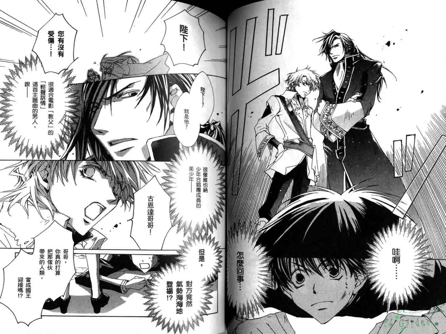 《今天开始魔自由业！》第01卷 第46页