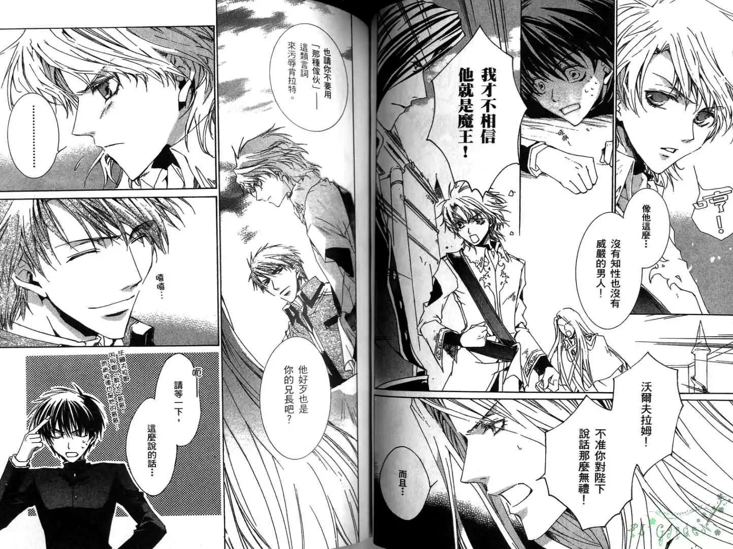 《今天开始魔自由业！》第01卷 第47页