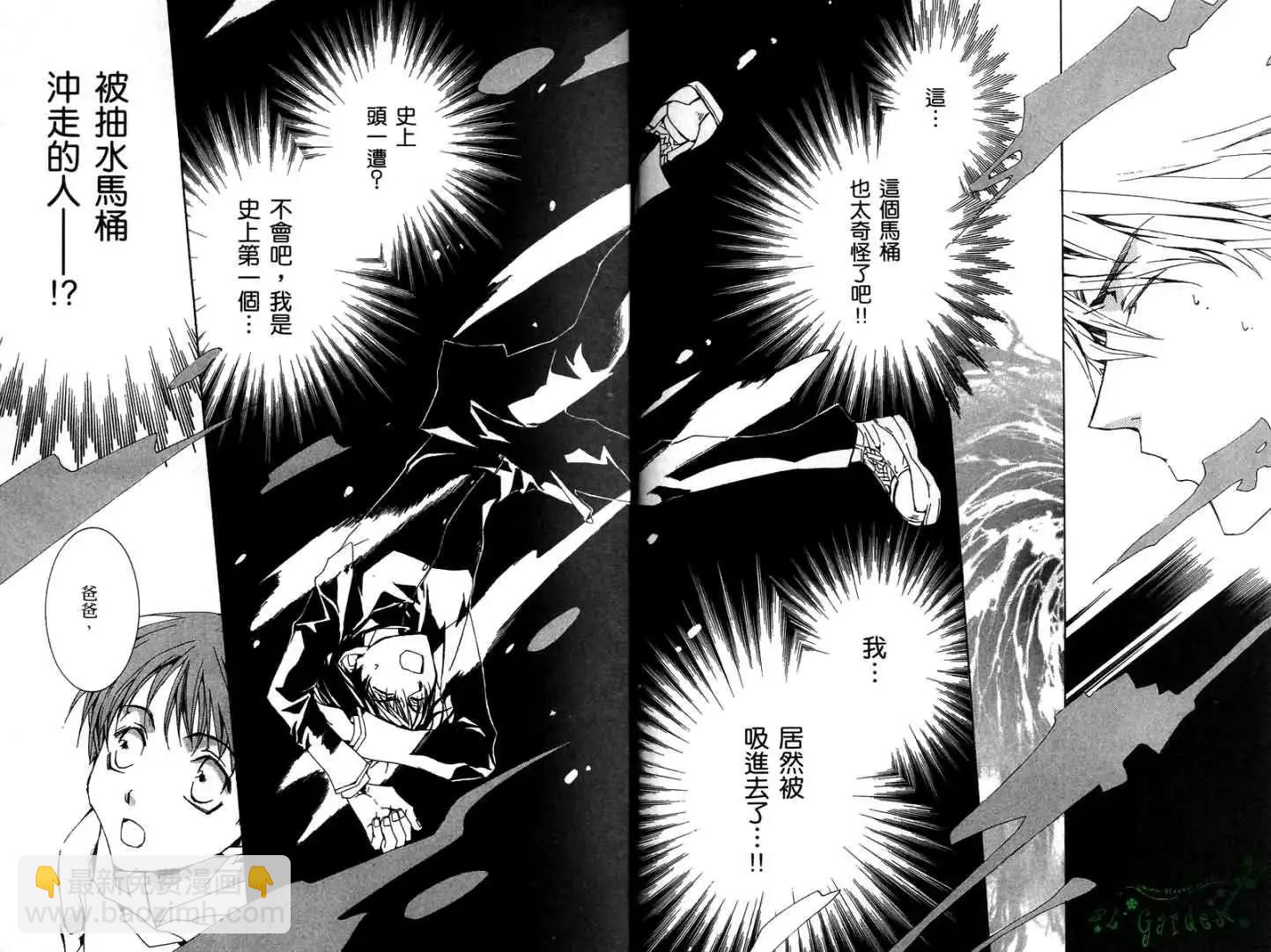 《今天开始魔自由业！》第01卷 第8页