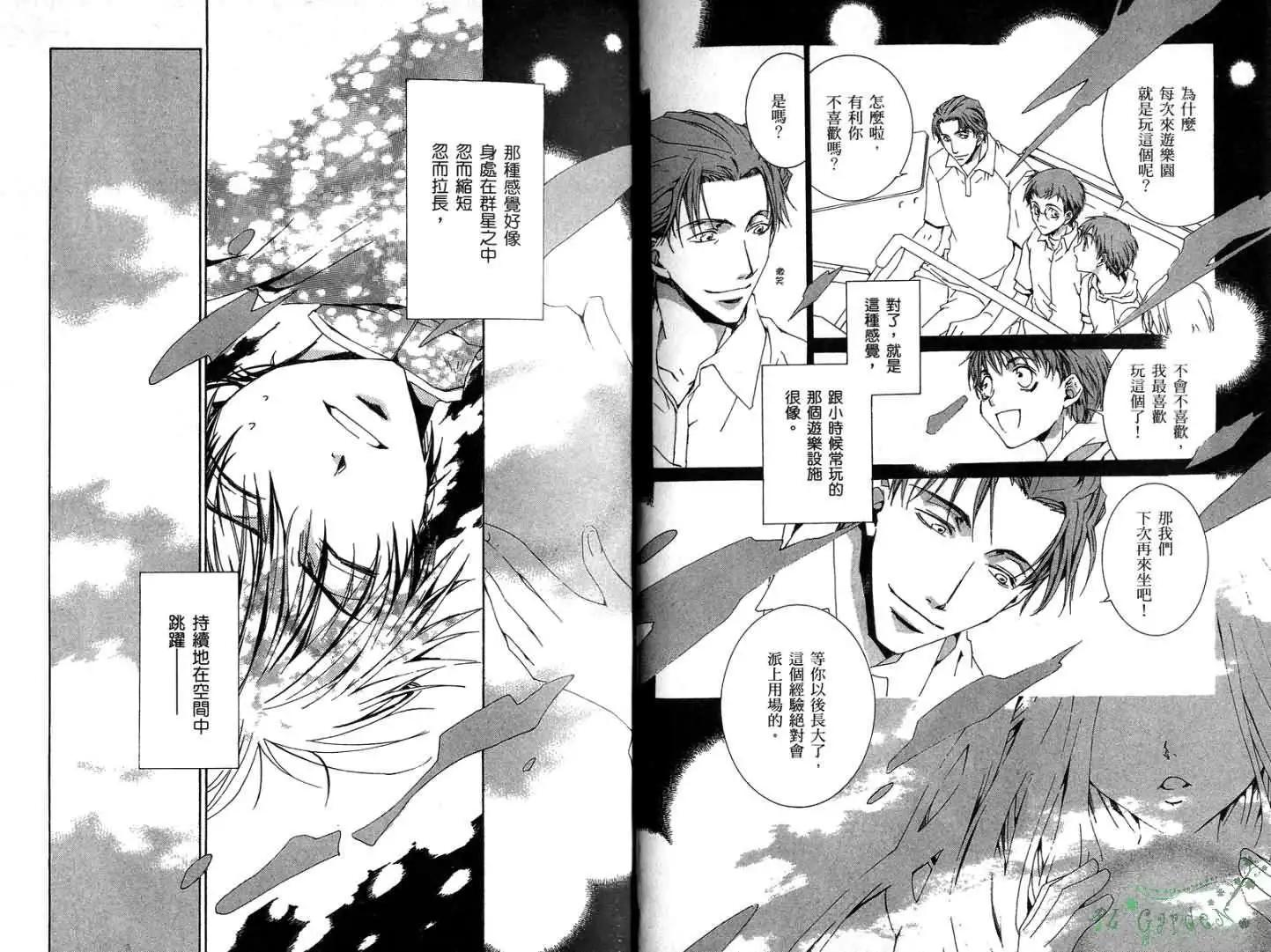 《今天开始魔自由业！》第01卷 第9页