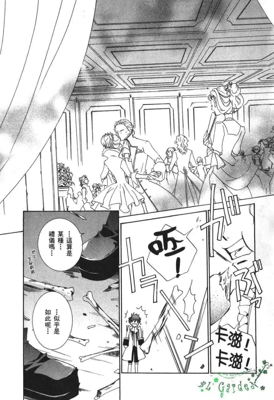 《今天开始魔自由业！》第03卷 第10页