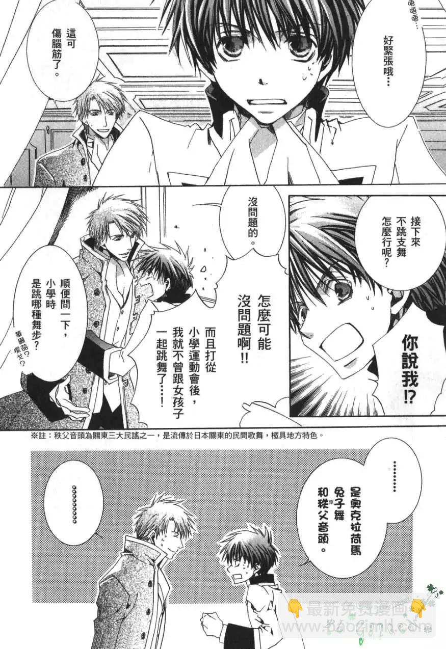 《今天开始魔自由业！》第03卷 第11页