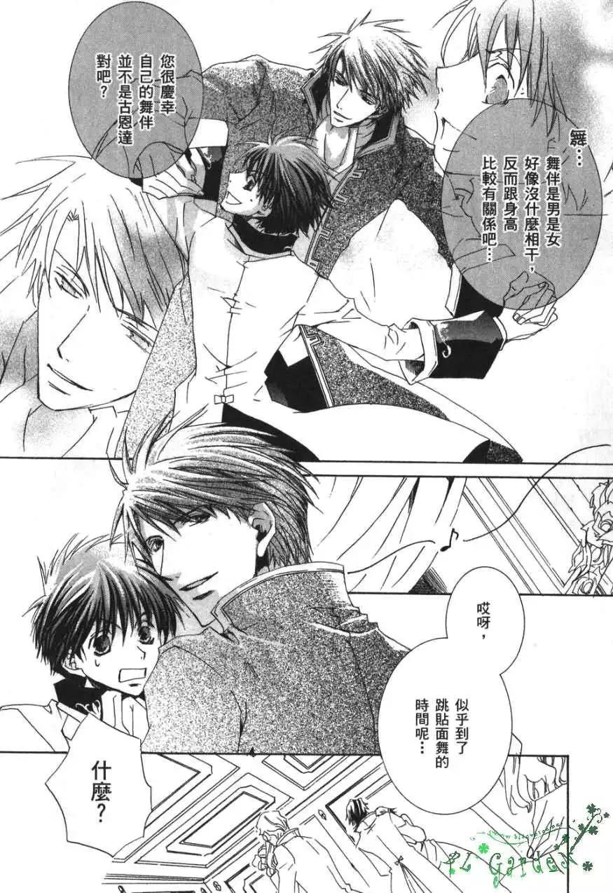 《今天开始魔自由业！》第03卷 第13页
