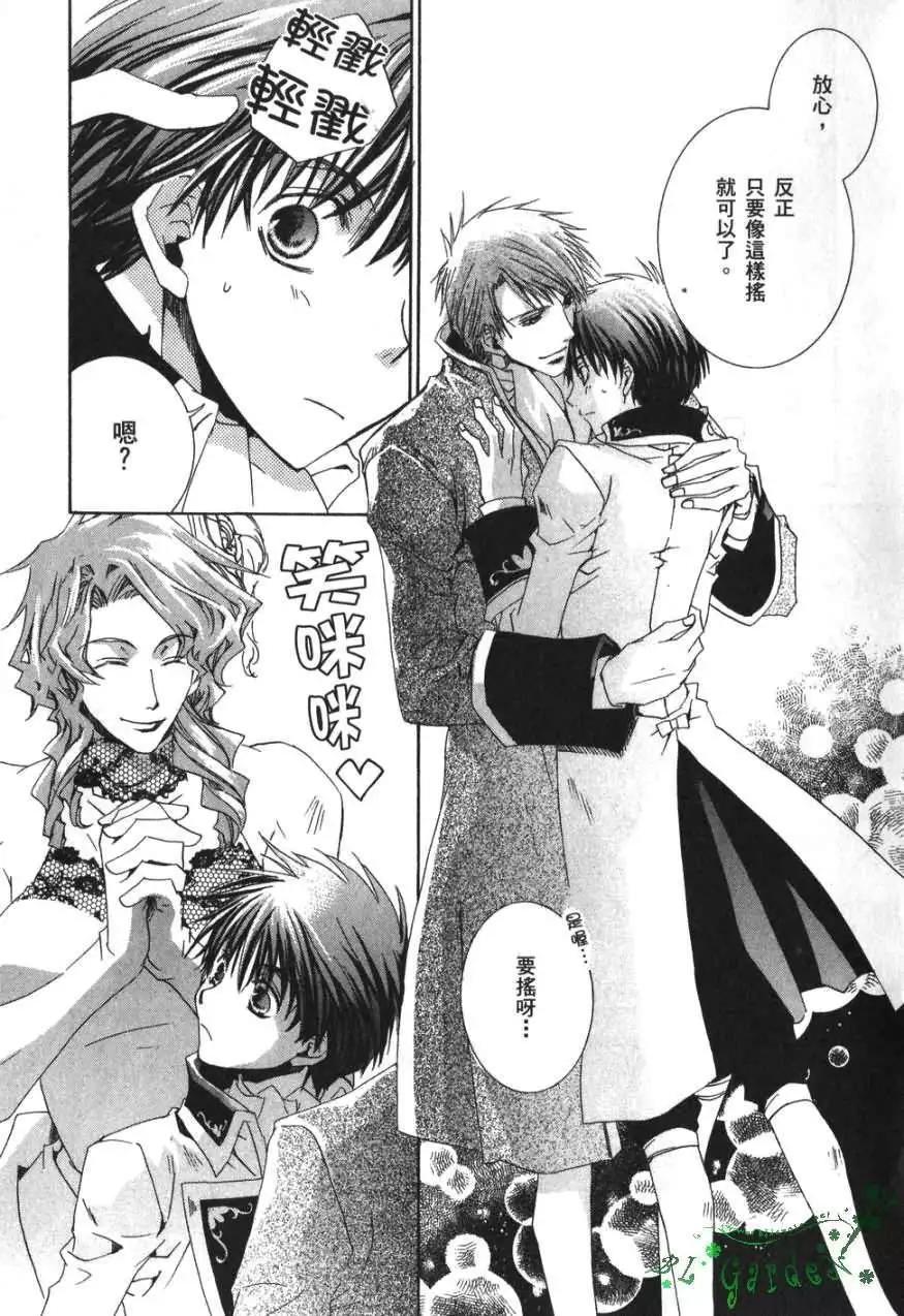《今天开始魔自由业！》第03卷 第14页