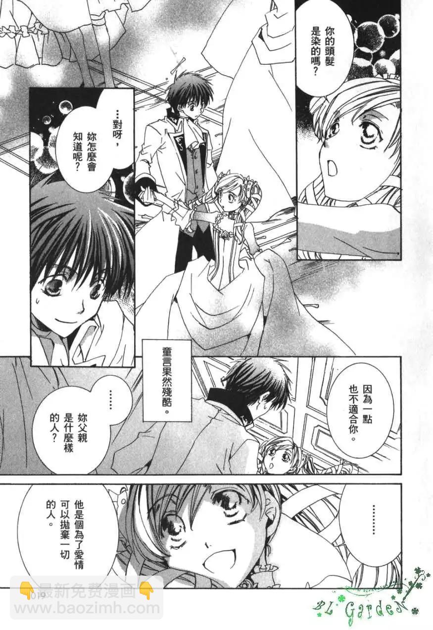 《今天开始魔自由业！》第03卷 第20页