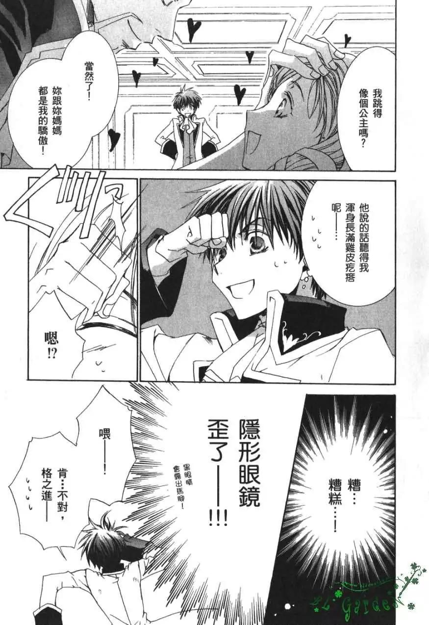 《今天开始魔自由业！》第03卷 第22页