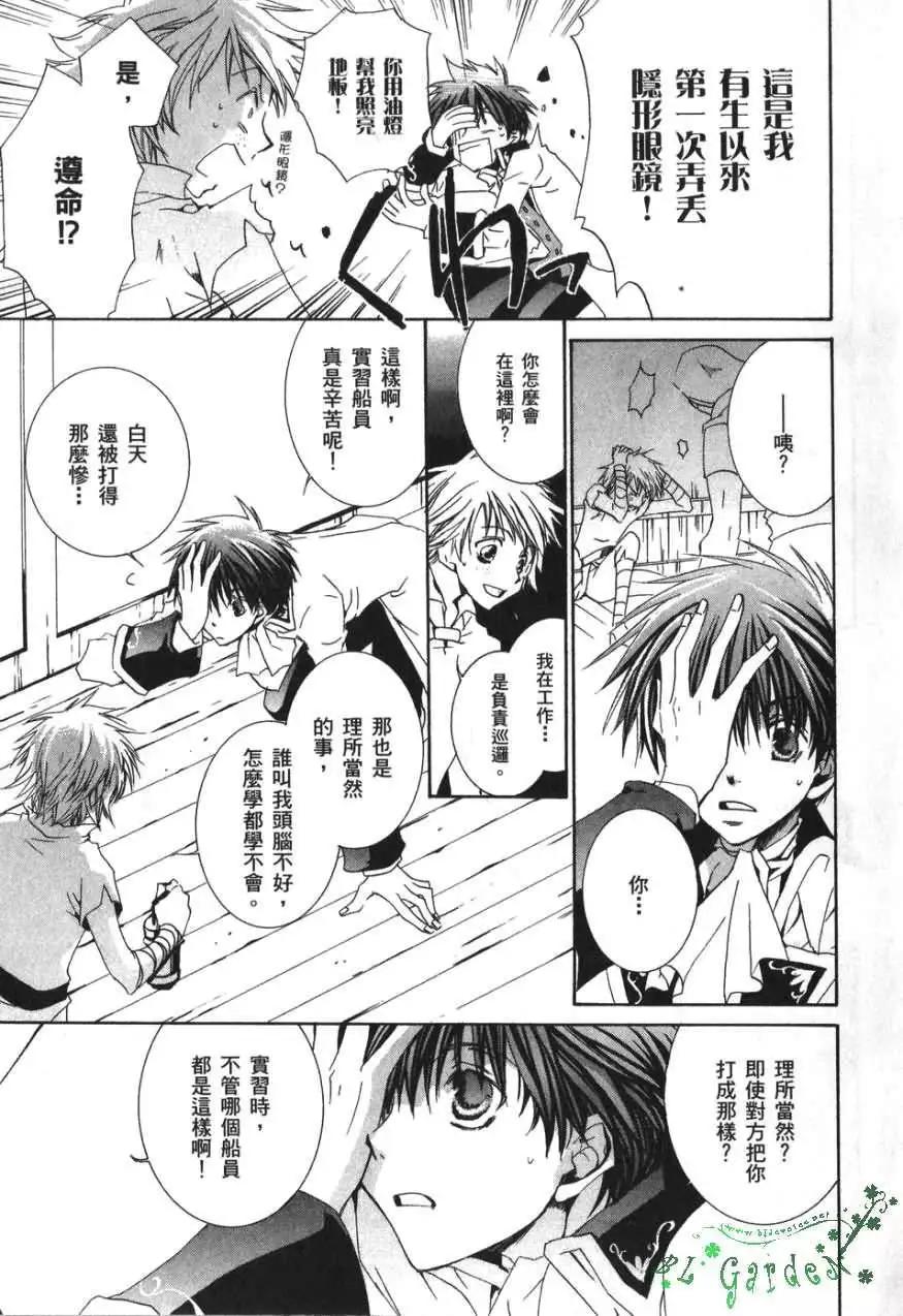 《今天开始魔自由业！》第03卷 第26页