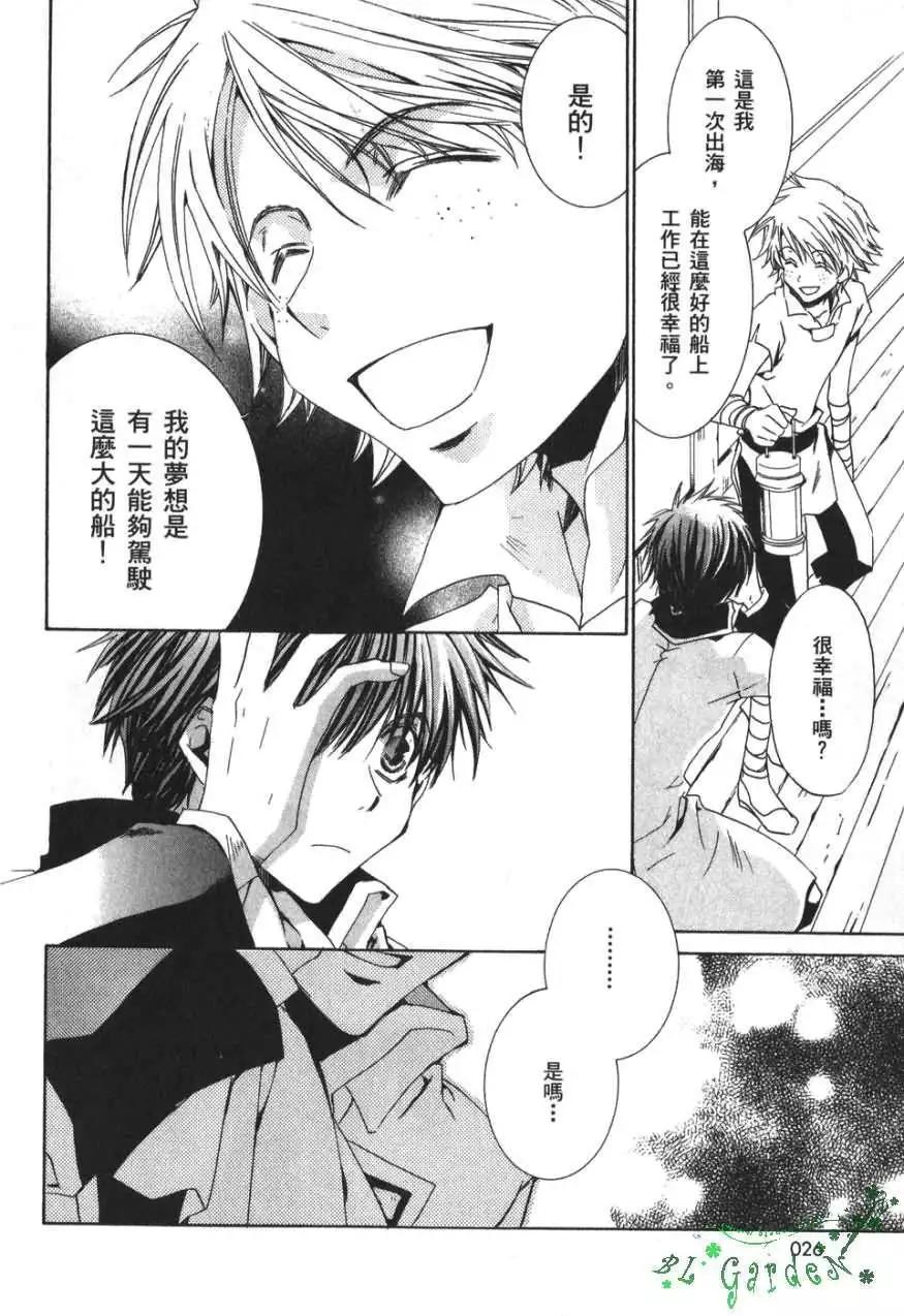 《今天开始魔自由业！》第03卷 第27页