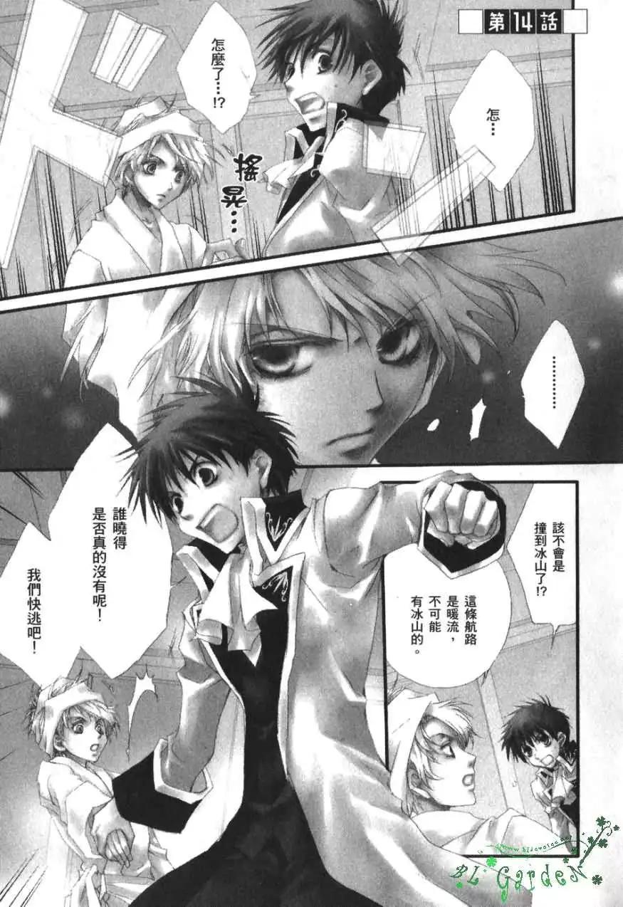 《今天开始魔自由业！》第03卷 第32页