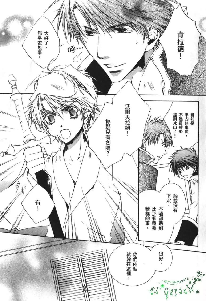 《今天开始魔自由业！》第03卷 第36页