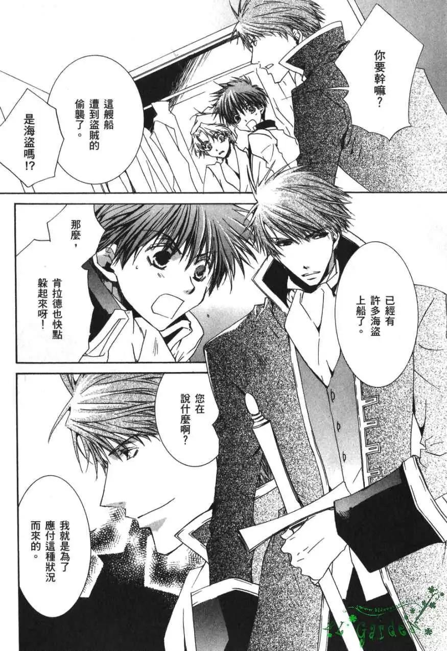 《今天开始魔自由业！》第03卷 第37页