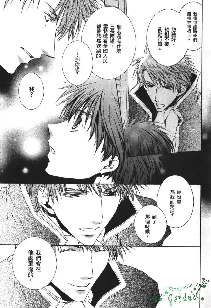 《今天开始魔自由业！》第03卷 第38页
