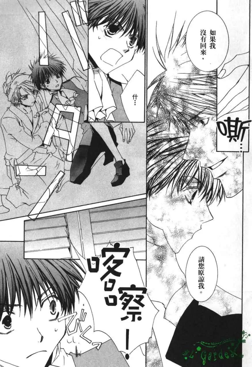 《今天开始魔自由业！》第03卷 第40页