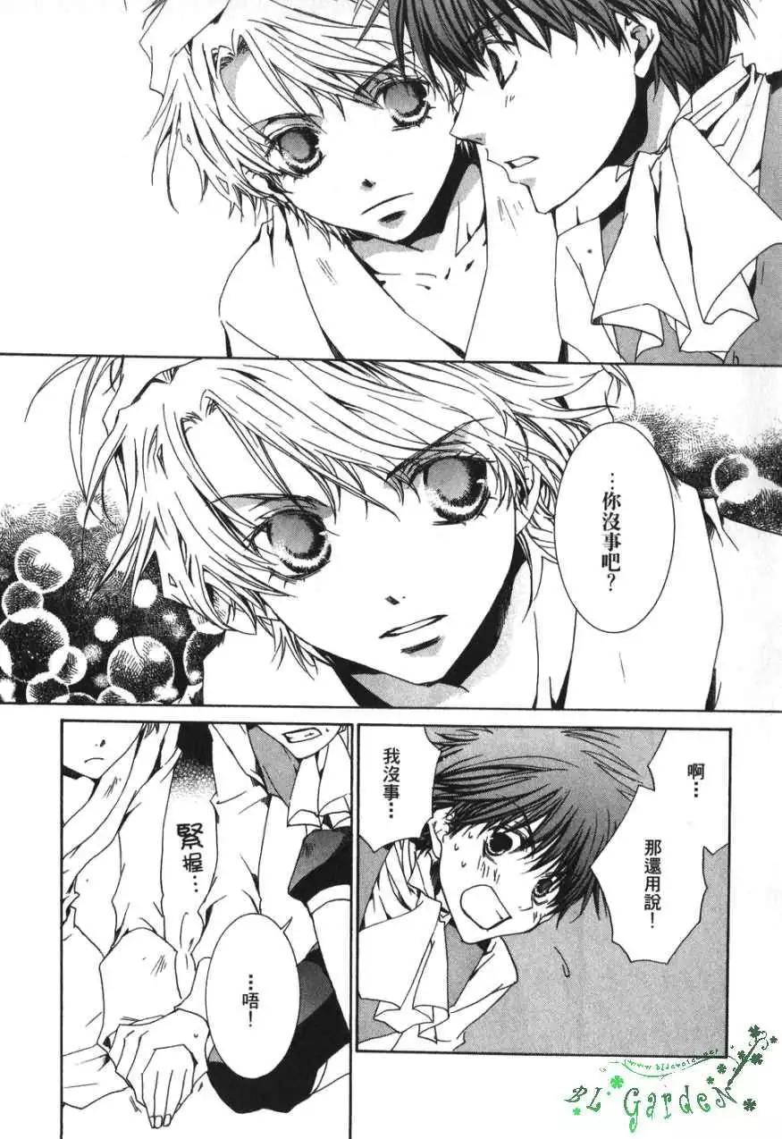 《今天开始魔自由业！》第03卷 第42页