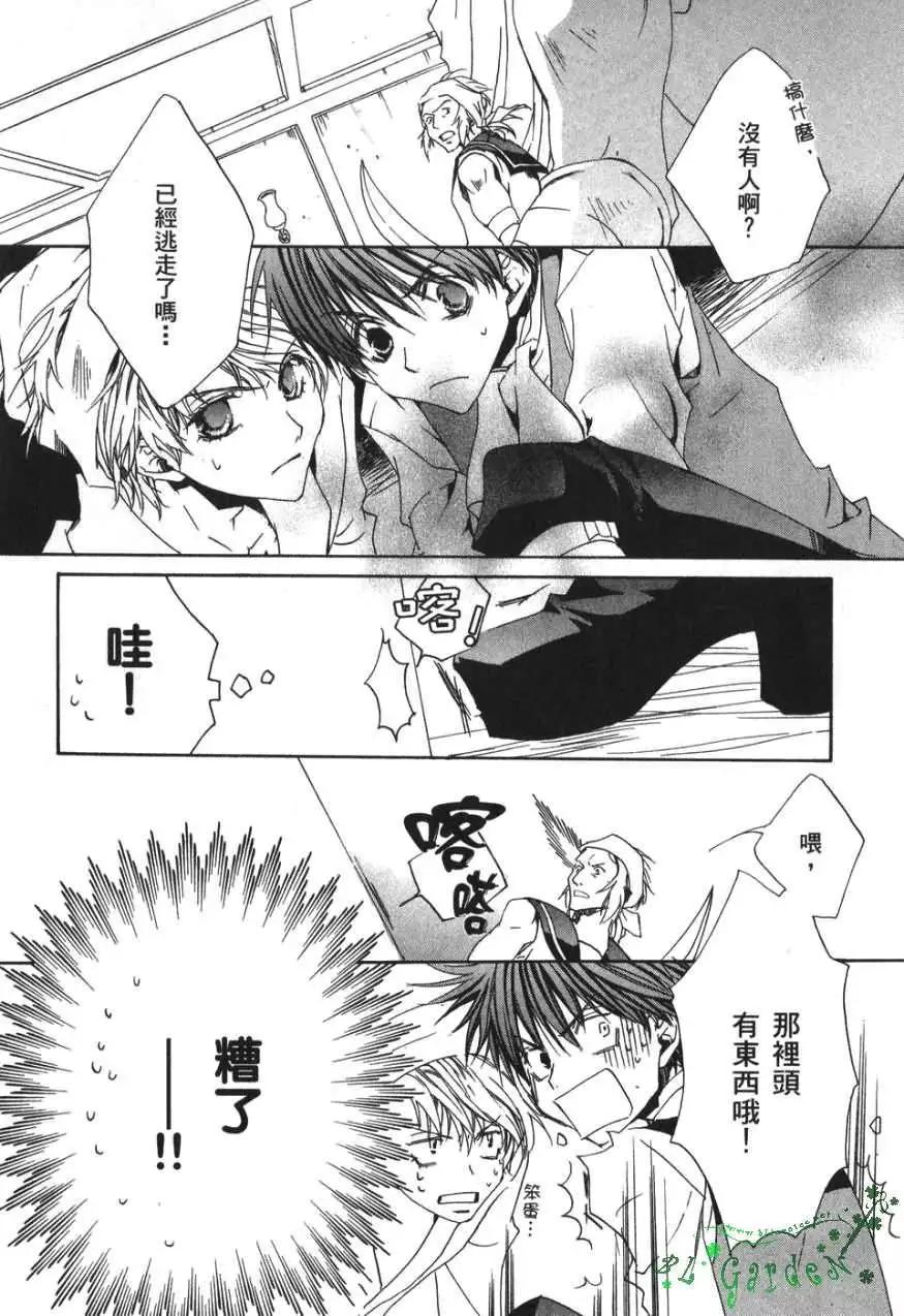 《今天开始魔自由业！》第03卷 第45页