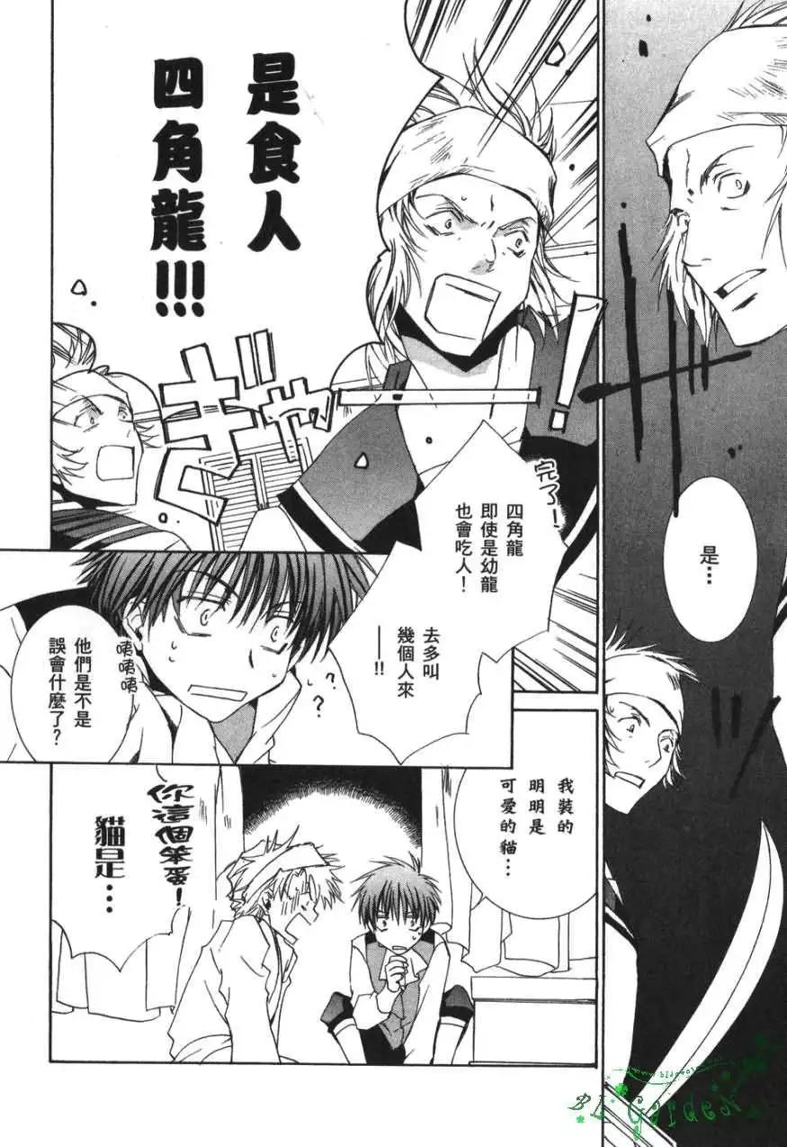 《今天开始魔自由业！》第03卷 第47页