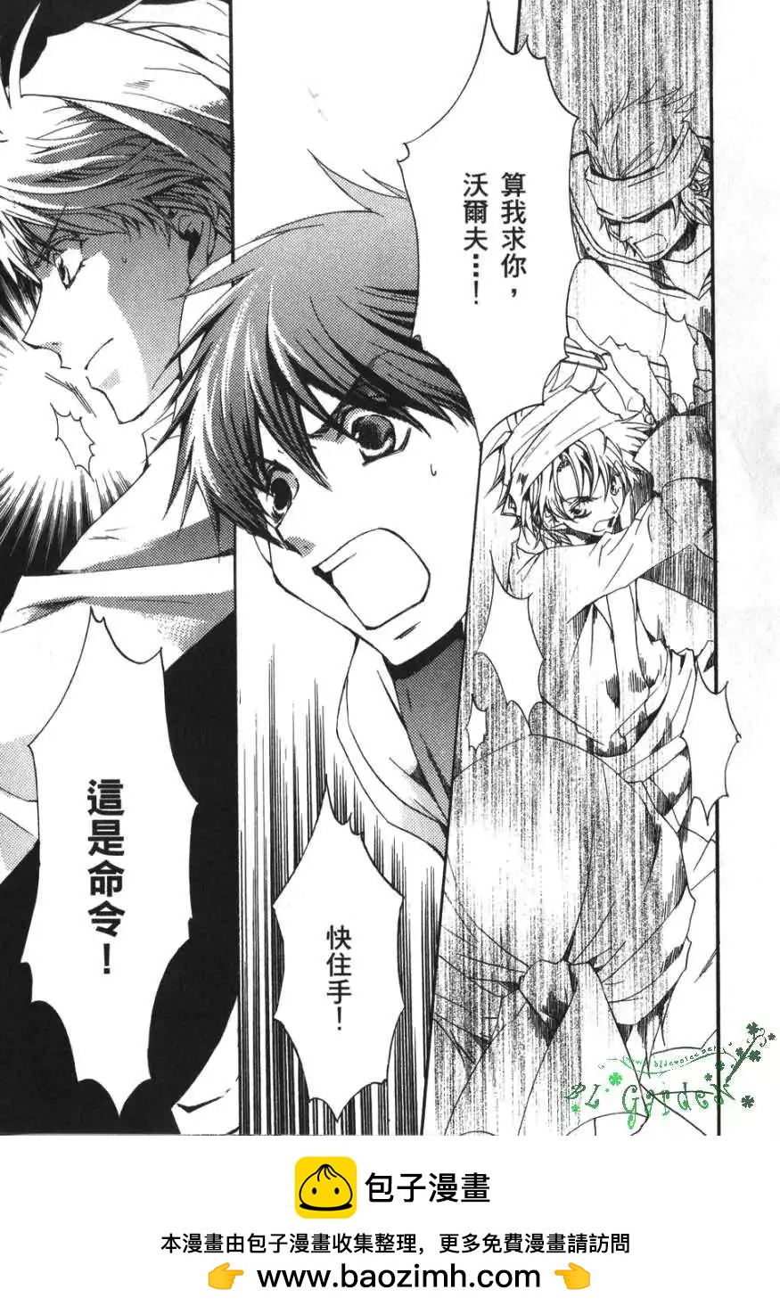 《今天开始魔自由业！》第03卷 第50页
