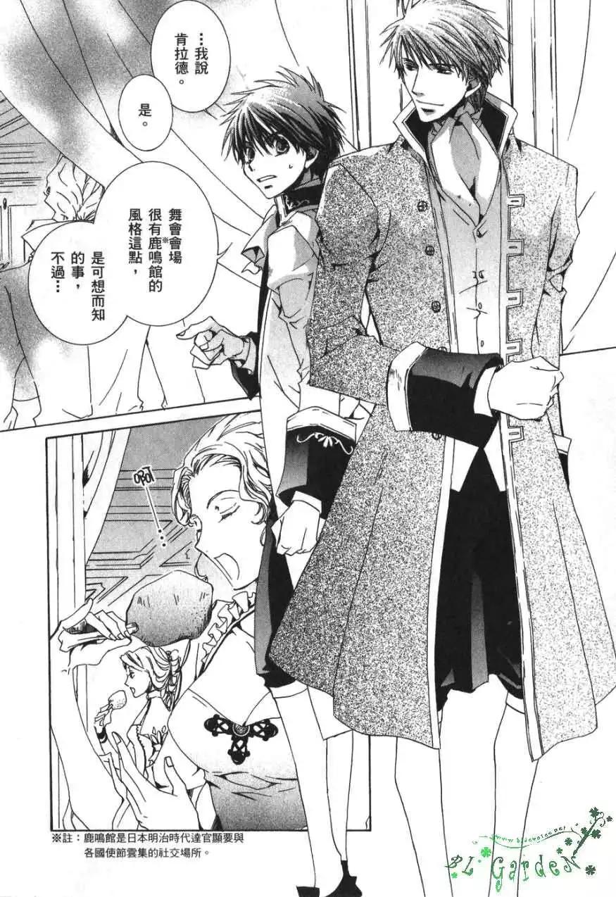 《今天开始魔自由业！》第03卷 第9页