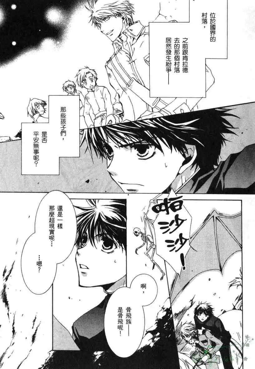《今天开始魔自由业！》第02卷 第10页